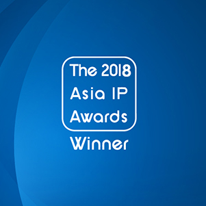 Asia IP 2018 Winner